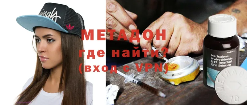 купить наркотик  Кизел  блэк спрут как зайти  Метадон methadone 